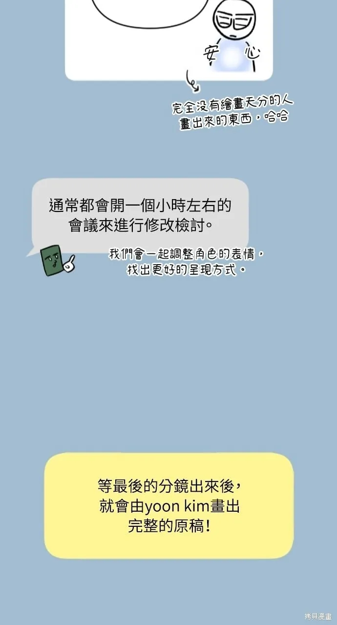 第51话 第12页