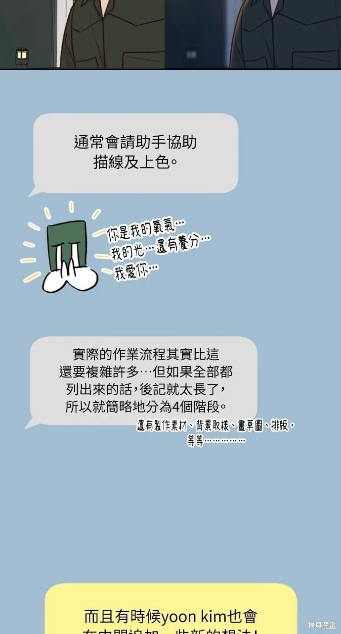 第51话 第14页