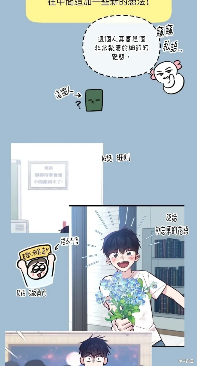 第51话 第15页
