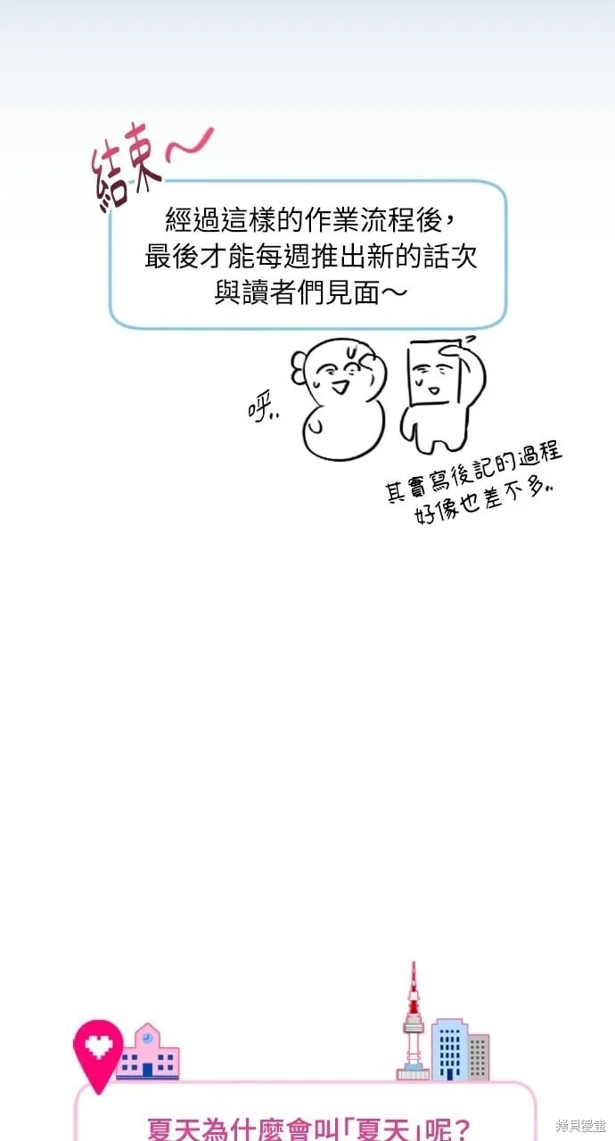 第51话 第17页