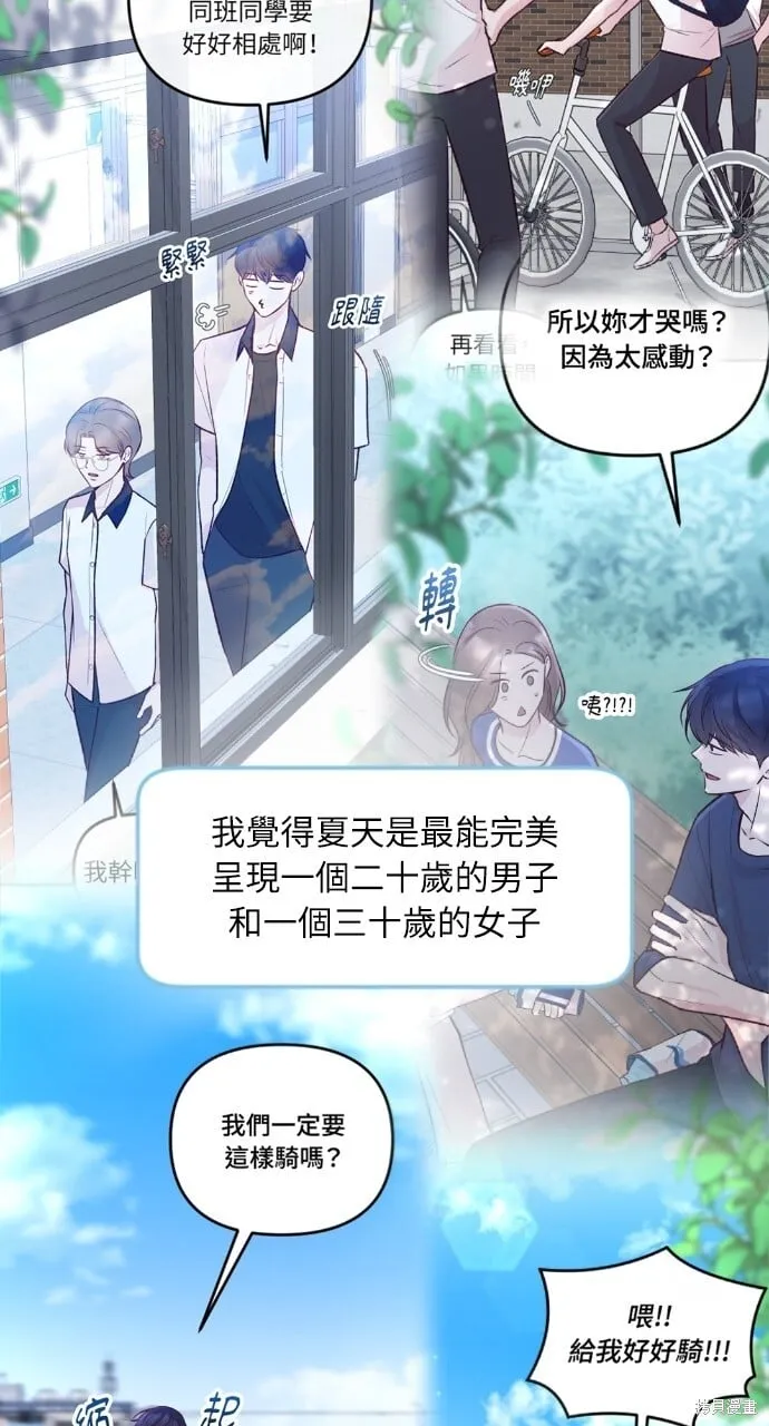 第51话 第20页