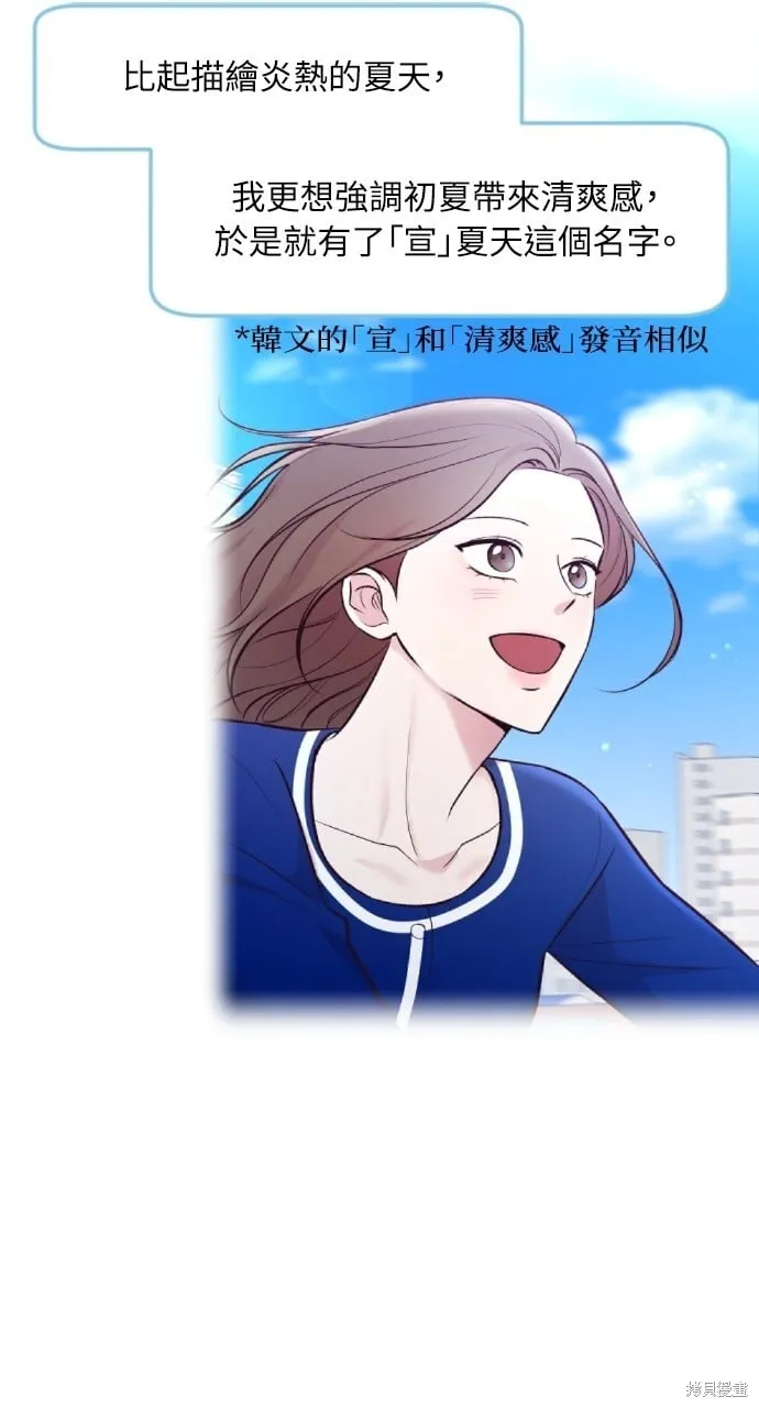 第51话 第24页