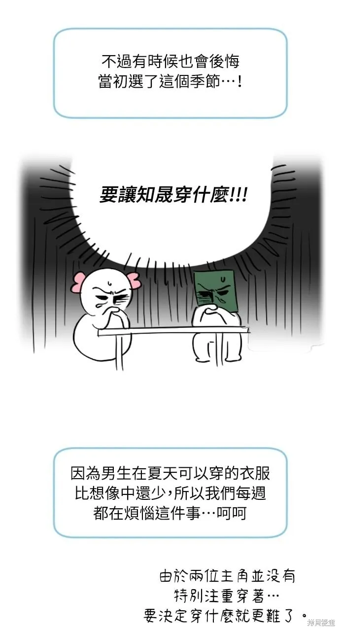 第51话 第25页