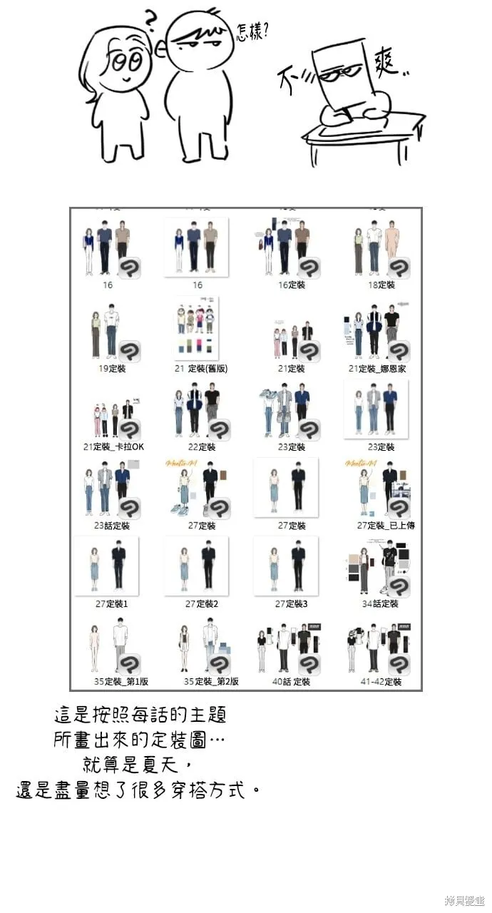 第51话 第26页