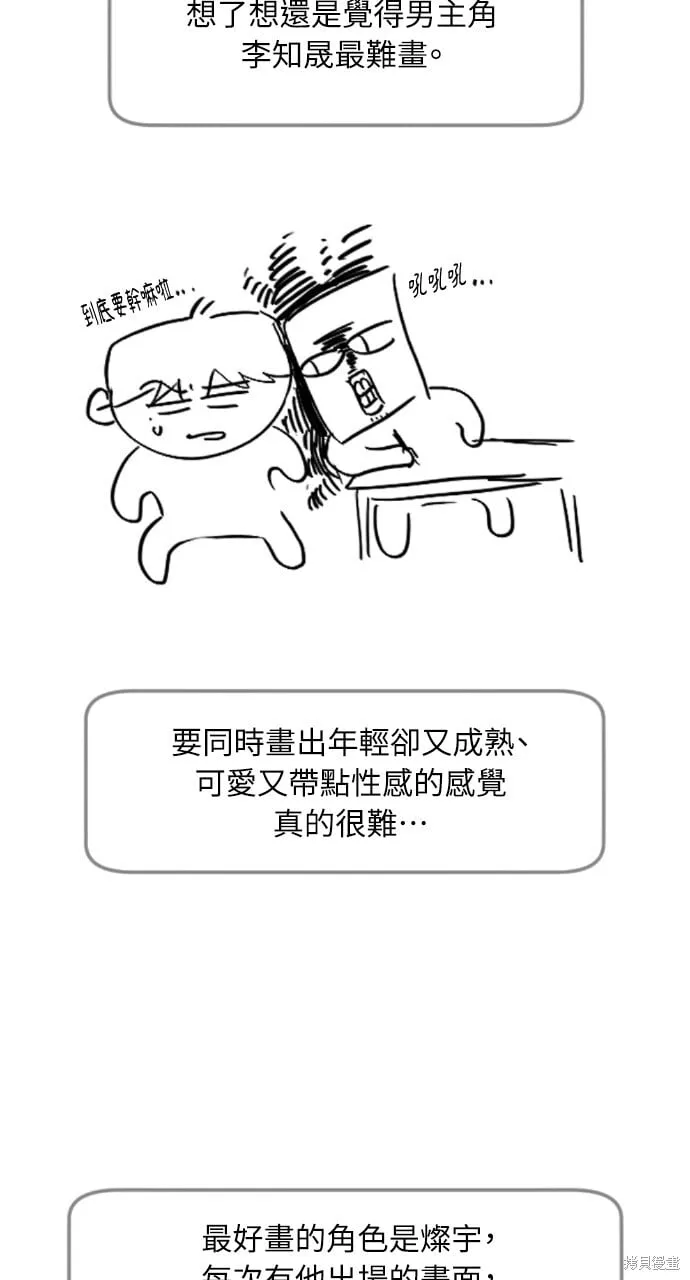 第51话 第29页