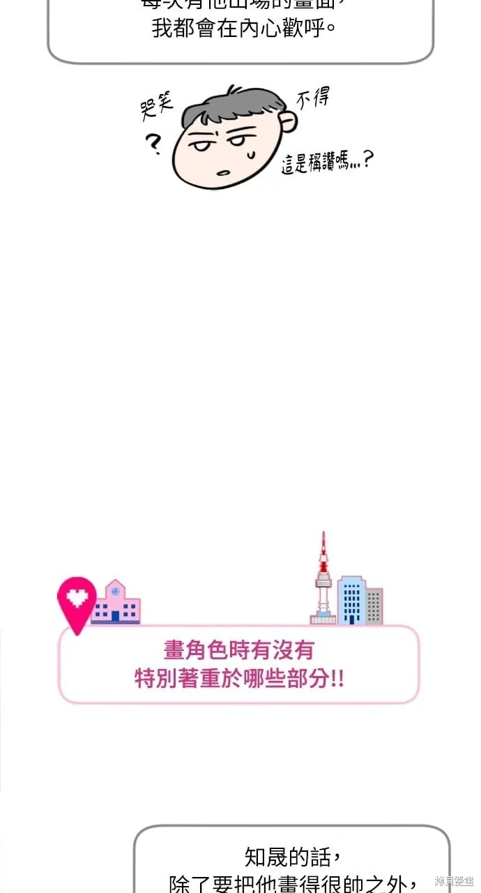 第51话 第30页