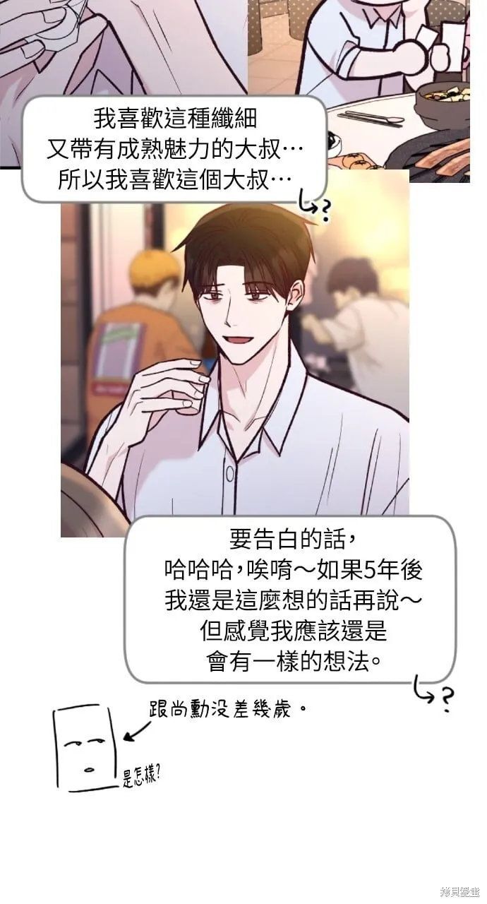 第51话 第39页