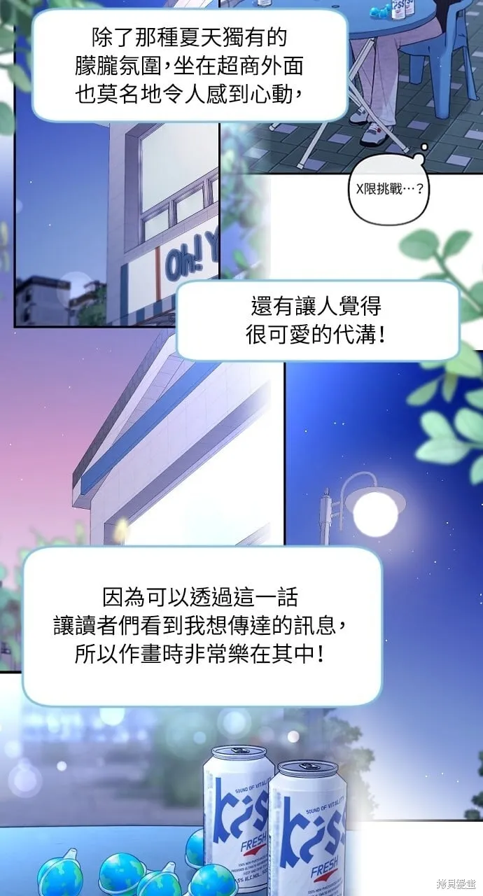 第51话 第47页