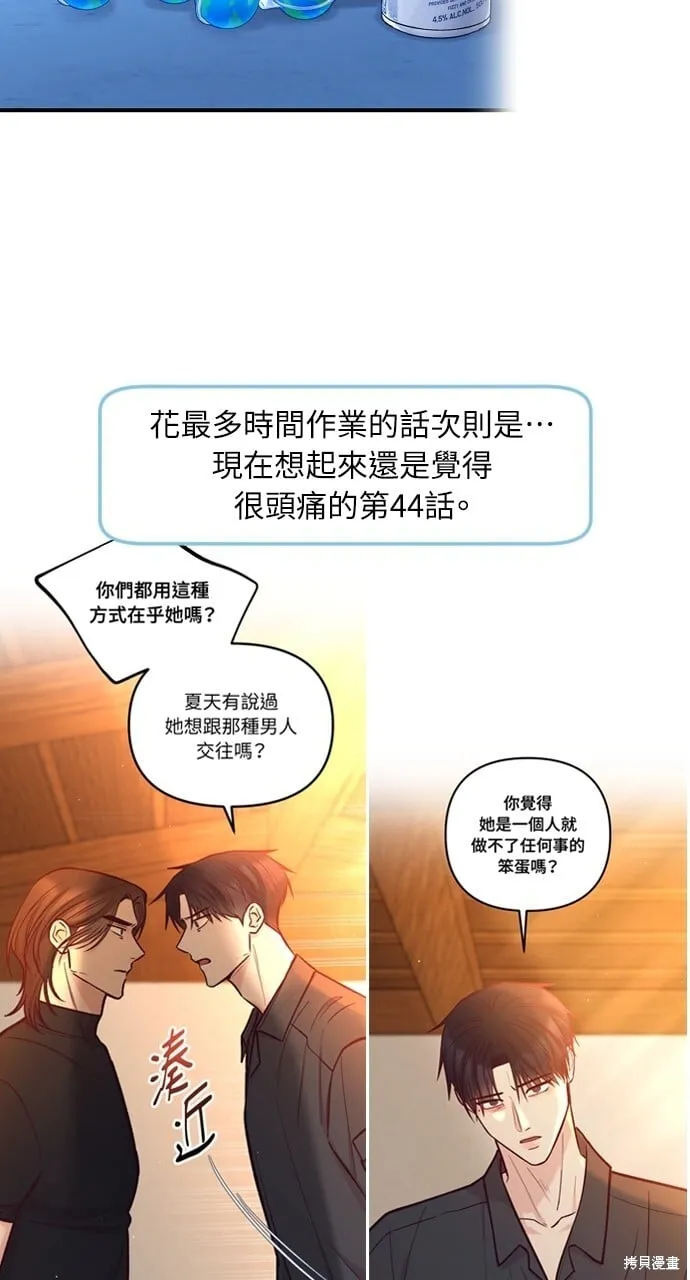 第51话 第48页
