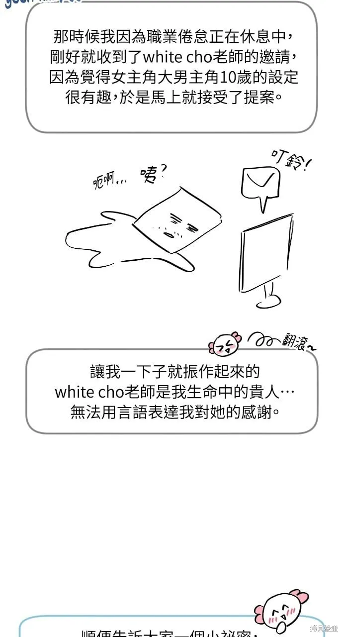 第51话 第52页