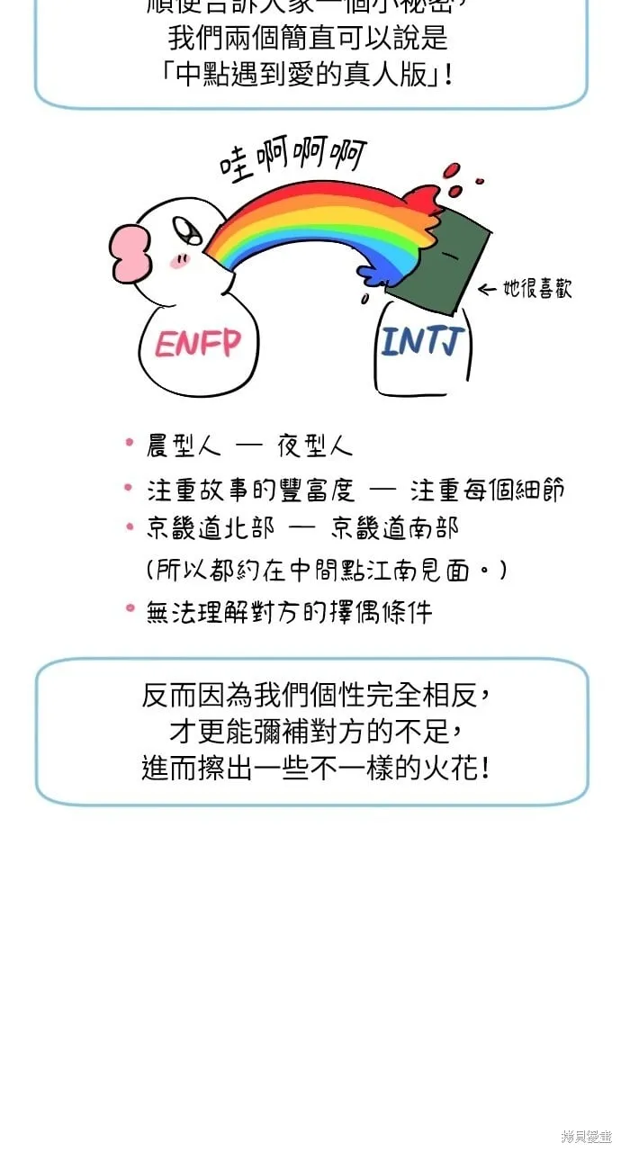 第51话 第53页