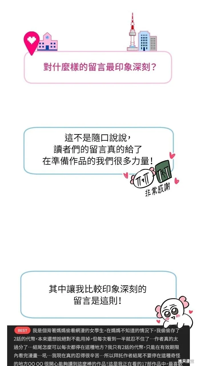 第51话 第54页
