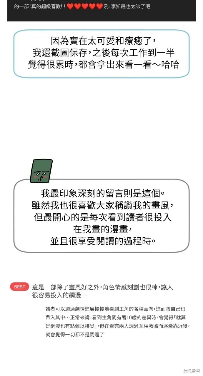 第51话 第55页