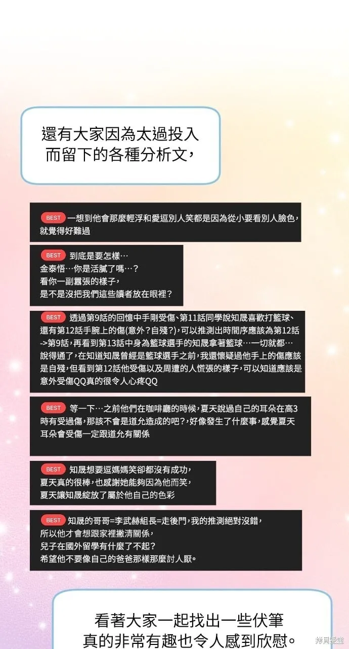 第51话 第56页