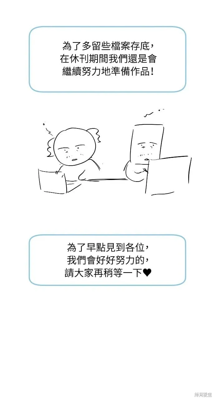 第51话 第58页