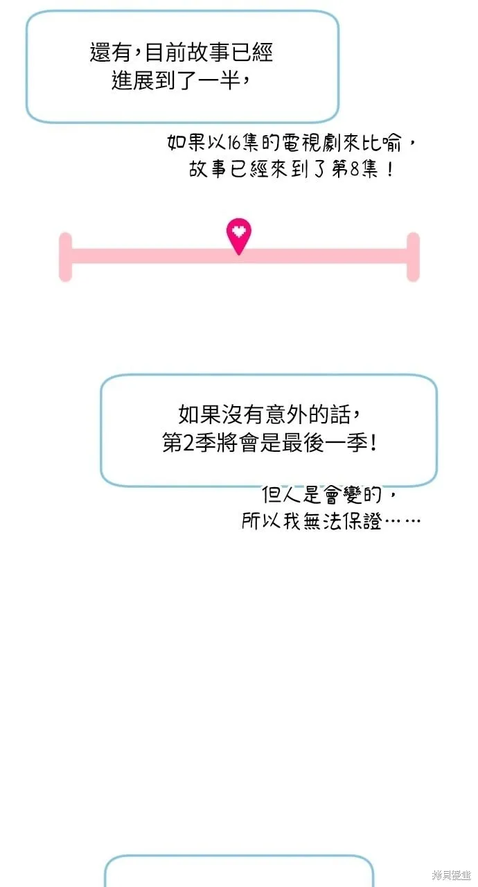 第51话 第59页