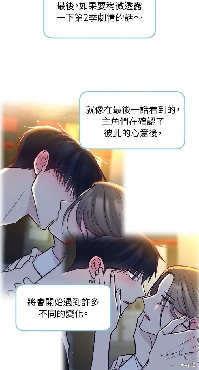 第51话 第60页