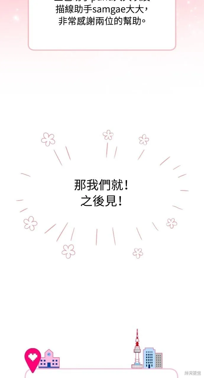 第51话 第64页