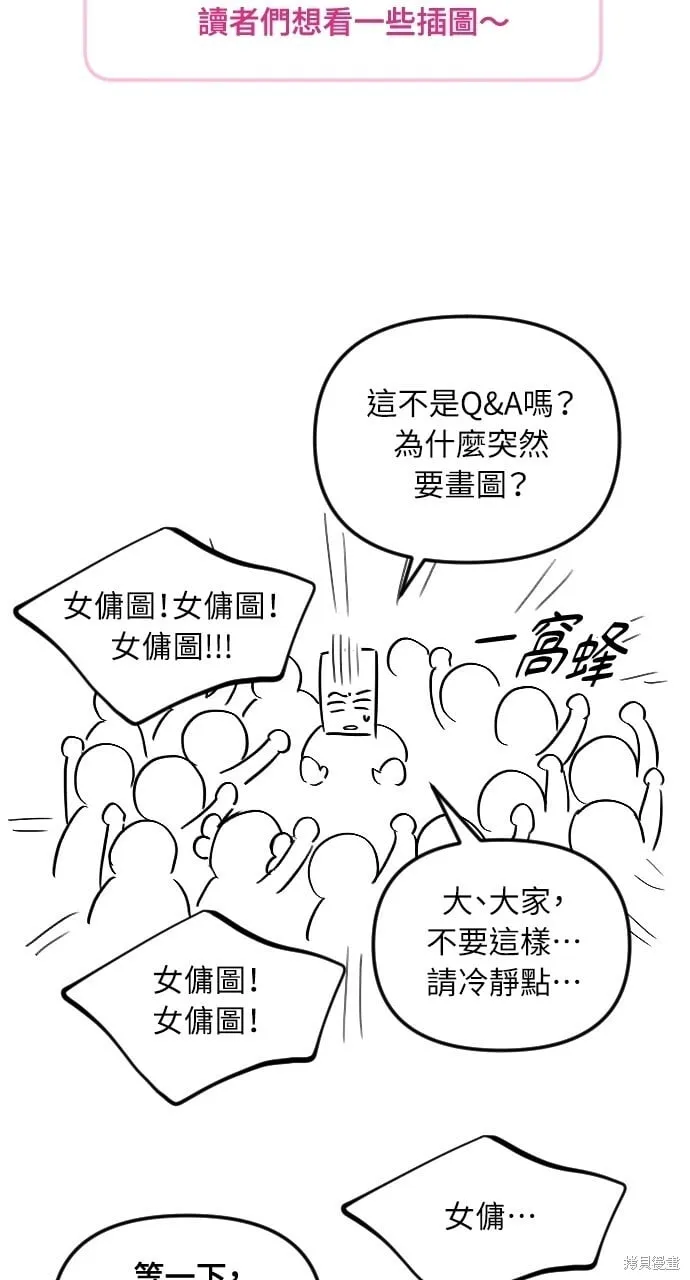 第51话 第65页