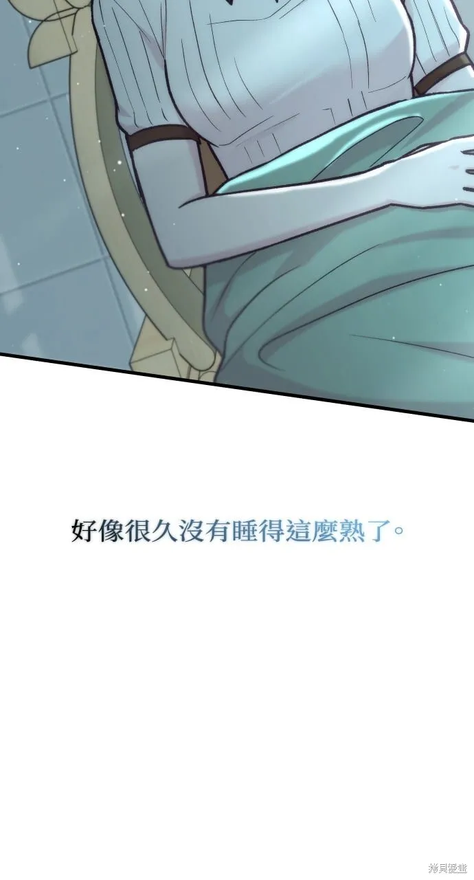 第52话 第8页