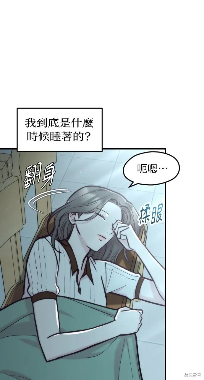 第52话 第9页