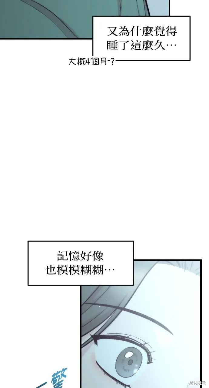 第52话 第10页
