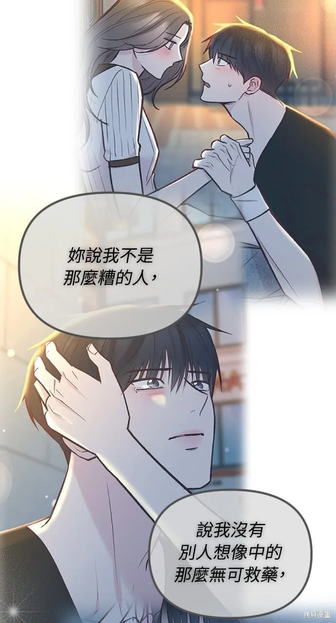 第52话 第16页