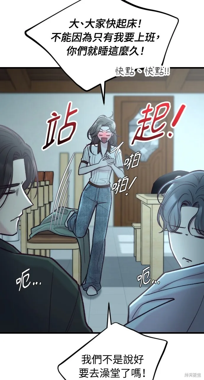 第52话 第33页