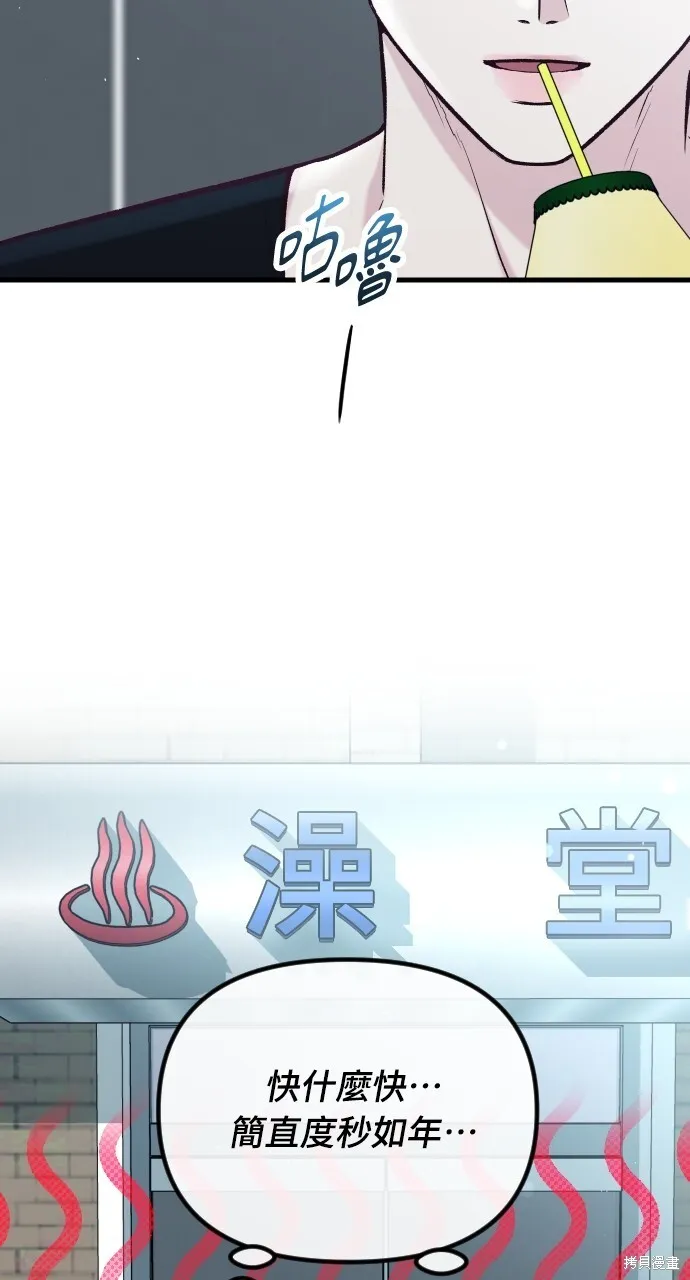 第52话 第41页