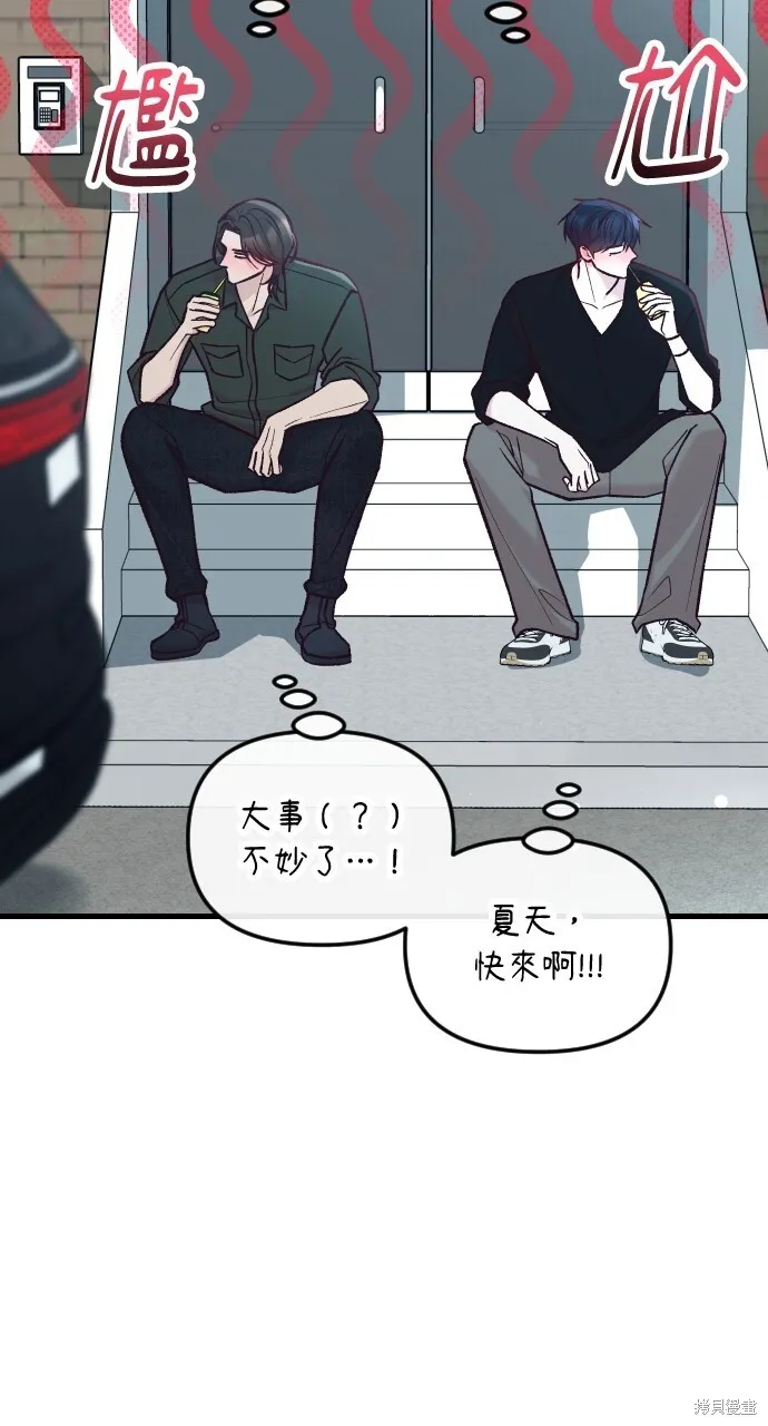 第52话 第42页