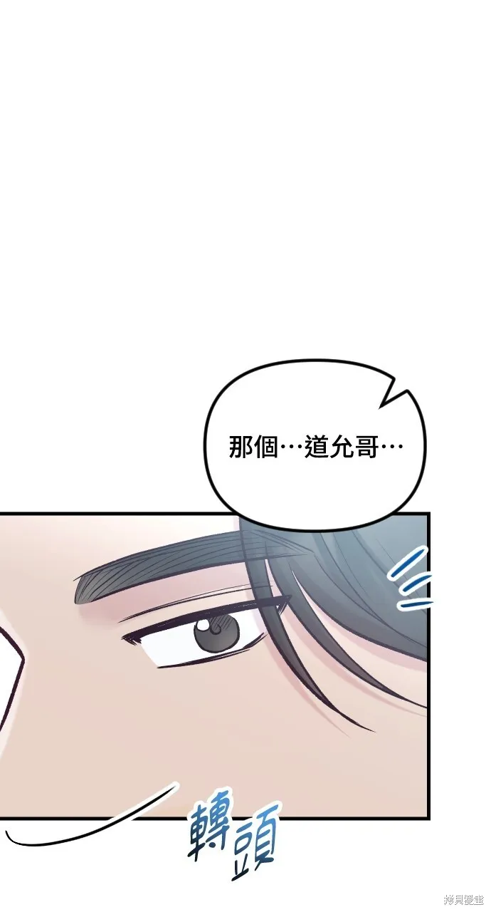 第52话 第43页