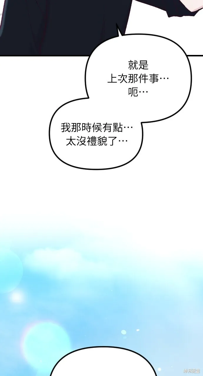 第52话 第45页