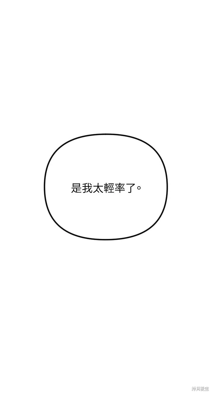 第52话 第49页