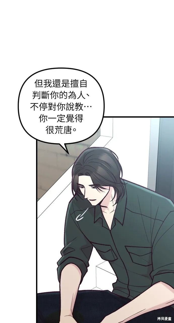第52话 第51页