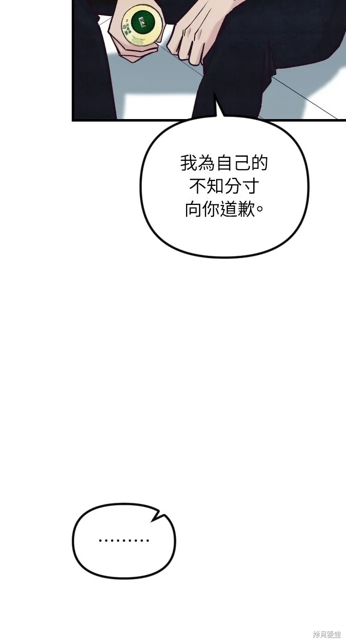 第52话 第52页