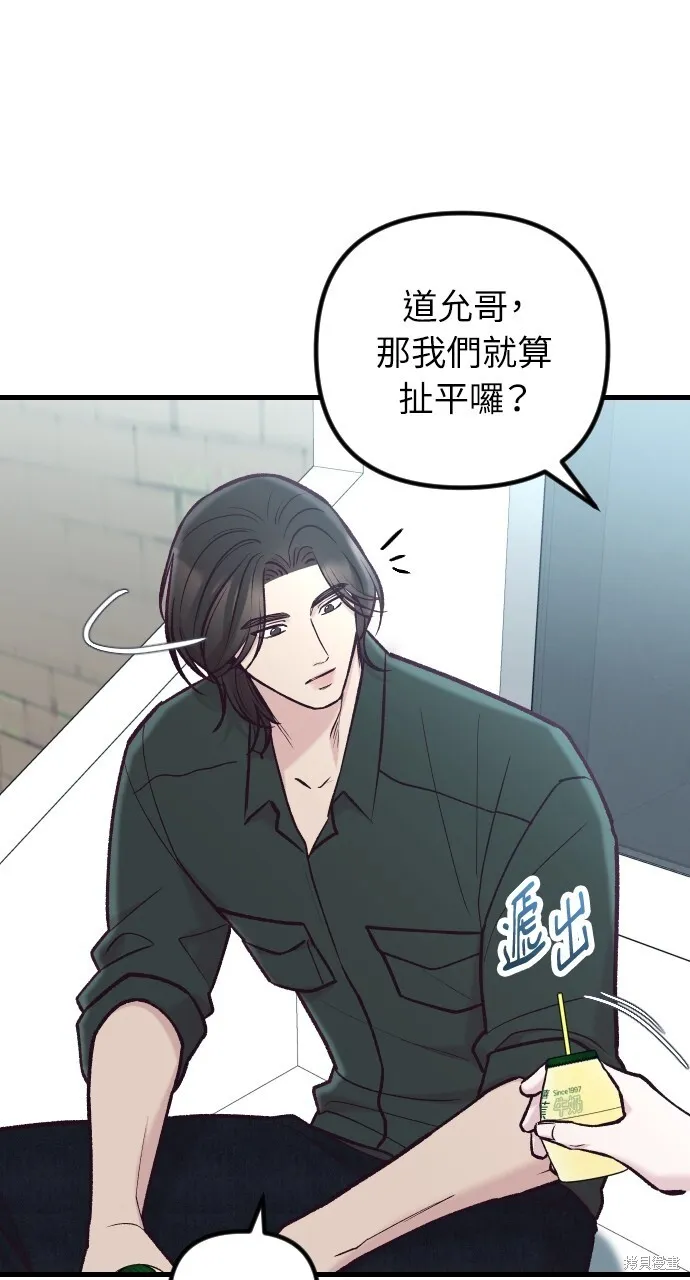 第52话 第53页