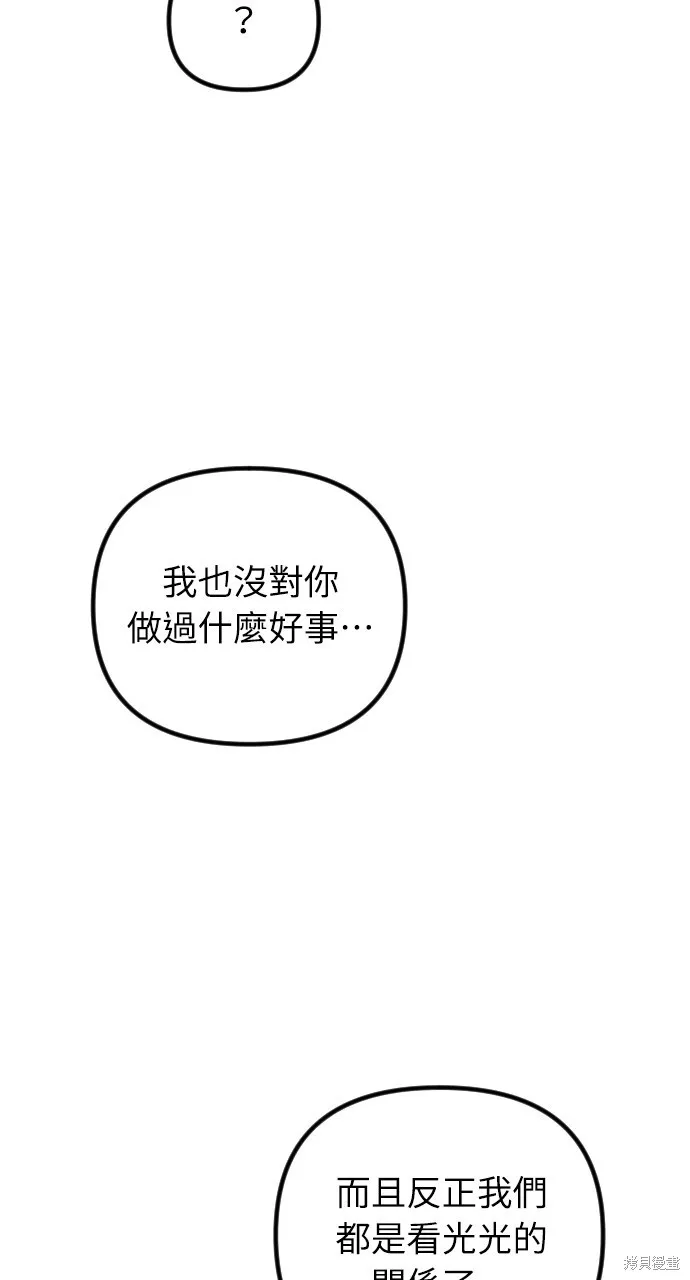 第52话 第54页