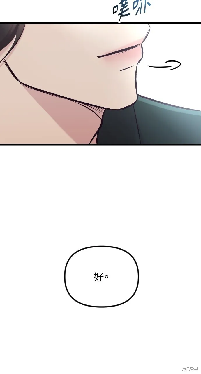 第52话 第56页