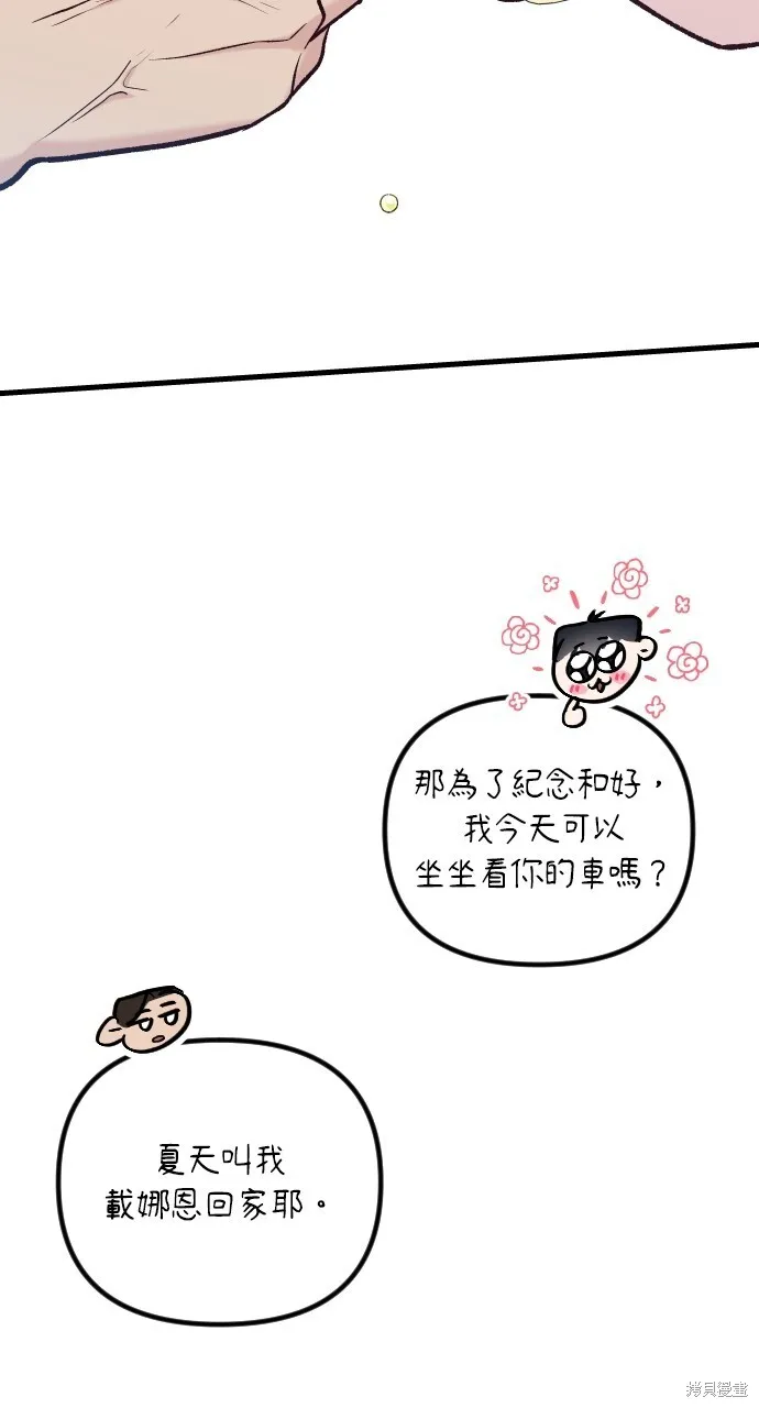 第52话 第58页
