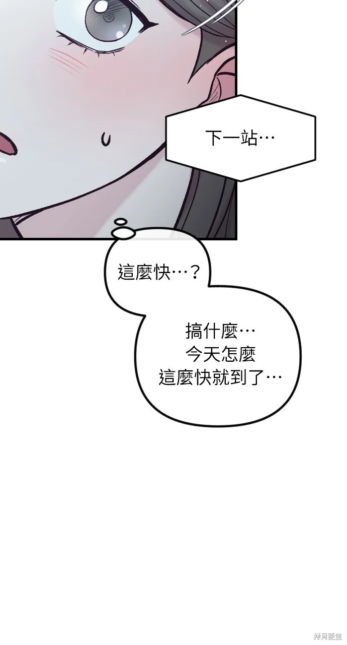 第52话 第71页