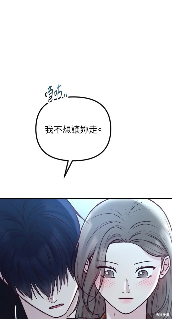第52话 第73页