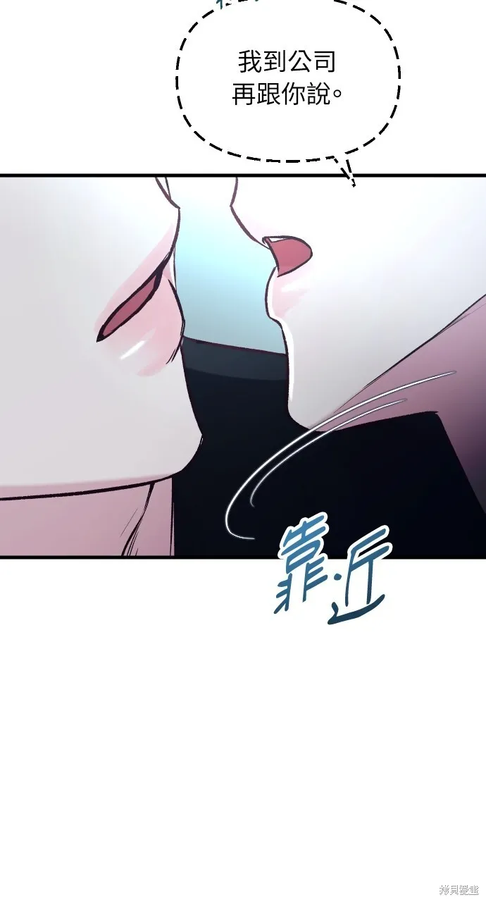 第52话 第82页