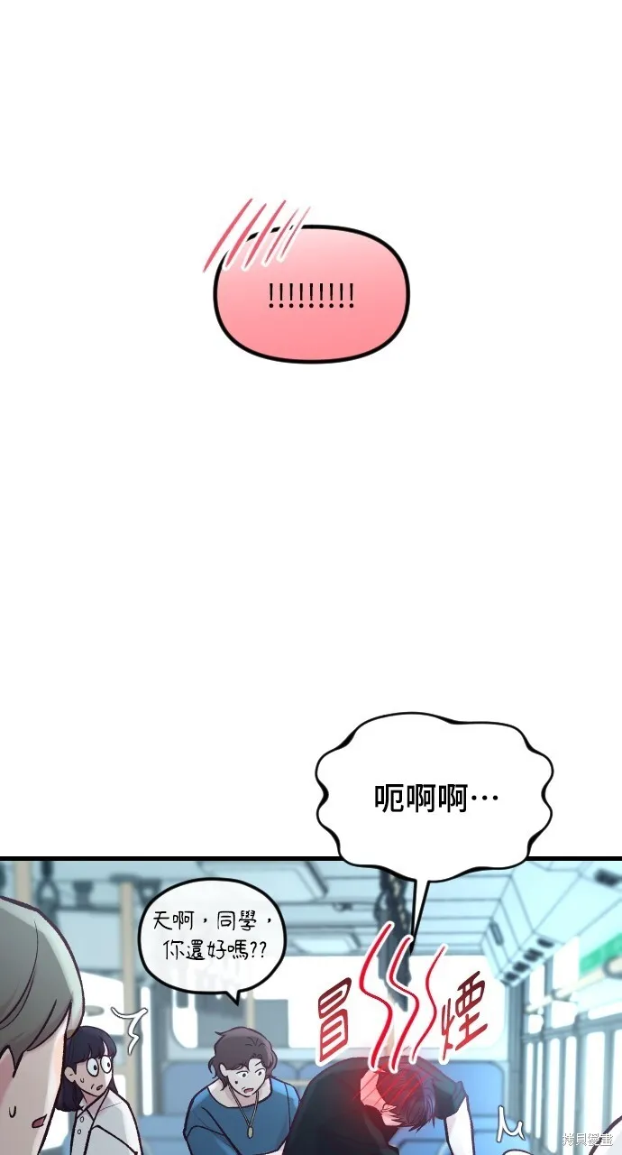 第52话 第86页