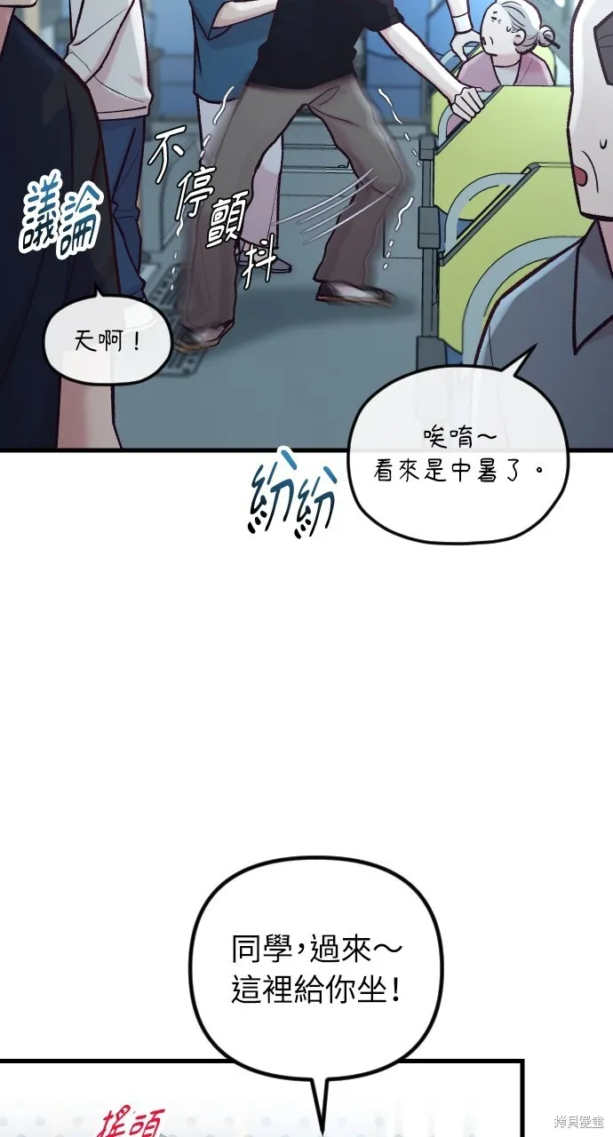 第52话 第87页