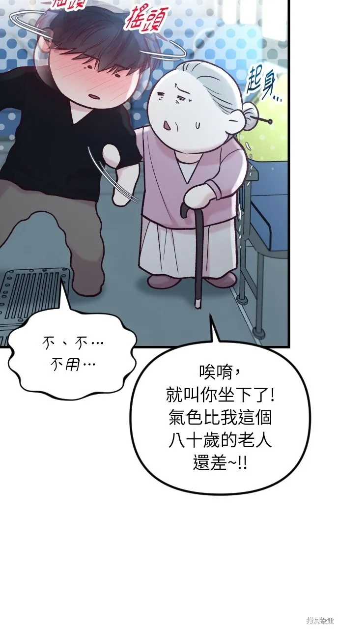 第52话 第88页