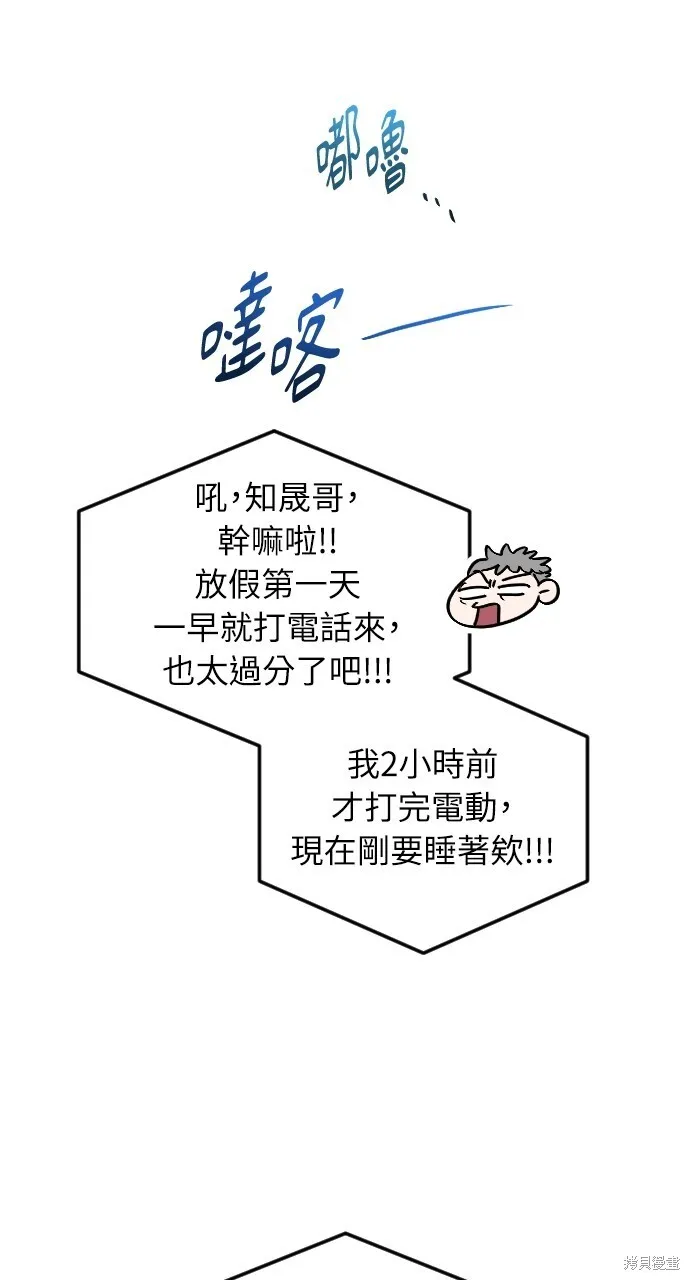 第52话 第93页