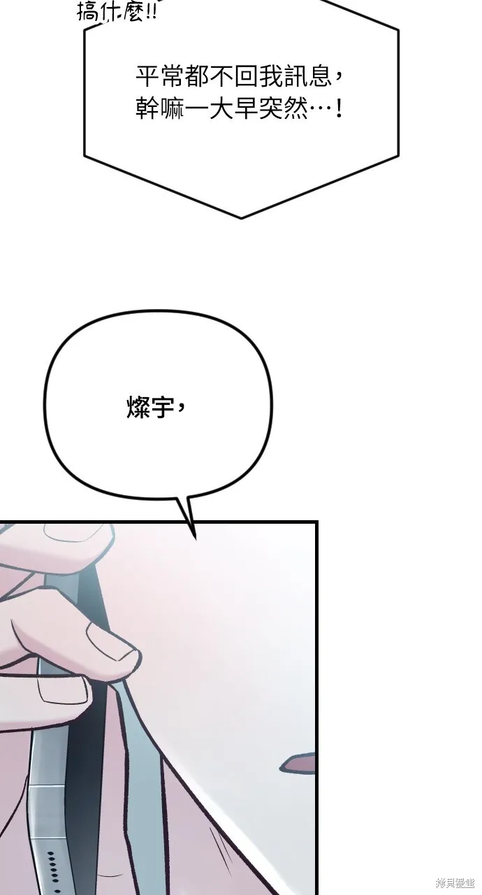 第52话 第94页