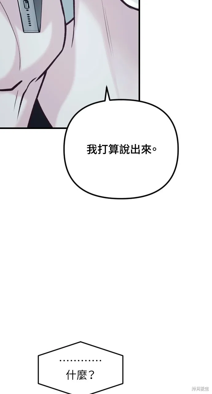 第52话 第95页
