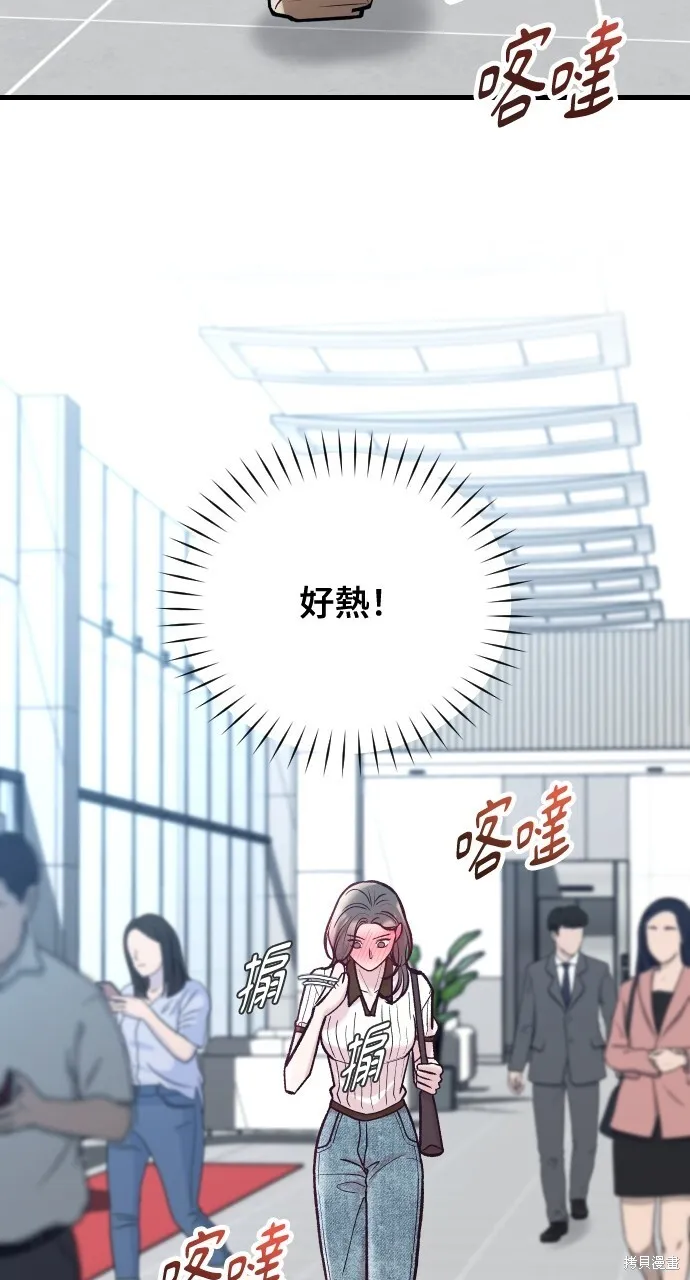 第52话 第100页