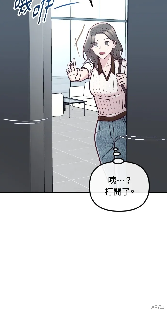 第52话 第105页
